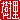 �f�R���G�����b����:�������@