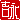 �f�R���G�����b�g�i:�������@