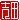 �f�R���G�����b