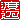 fRGb