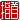 fRGb