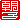 fRGbq:A