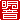 fRGb