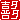 fRGb쑽:A