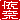 fRGb