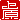 fRGb㌴:A
