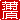 fRGb