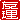 fRGb