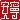 fRGb