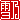 fRGb