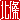 fRGb