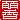 fRGb
