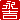 fRGb