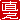 fRGb