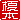 fRGb|{:ظA
